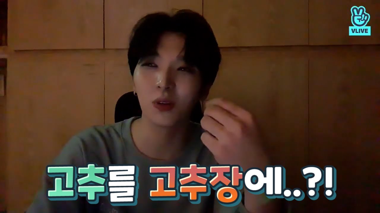 [VLIVE] ONEUS - K-식문화 K-하트… 그리고 K-아이돌 서호의 K-귀여움🐿 (SEOHO talking about his TMI)