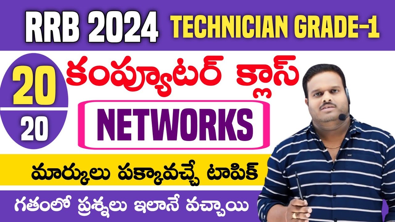 COMPUTER CLASS  IN TELUGU | RRB TECHNICIAN GRADE 1 | RRB NTPC COMPUTER CLASS | RRB Exam 2024 |