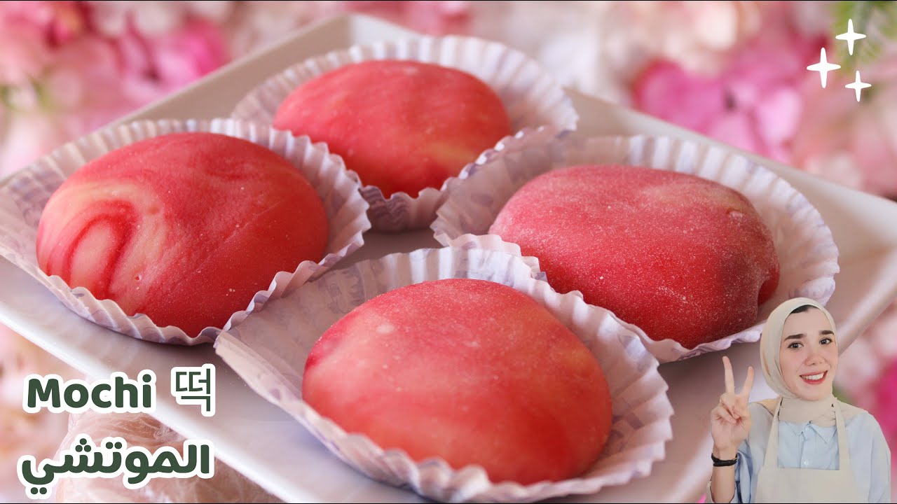 طريقة عمل الموتشي الكوري بطريقة ولا أسهل - how to make mochi