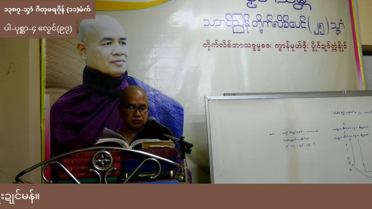 ပါရာဇိကဏ်(၄)
