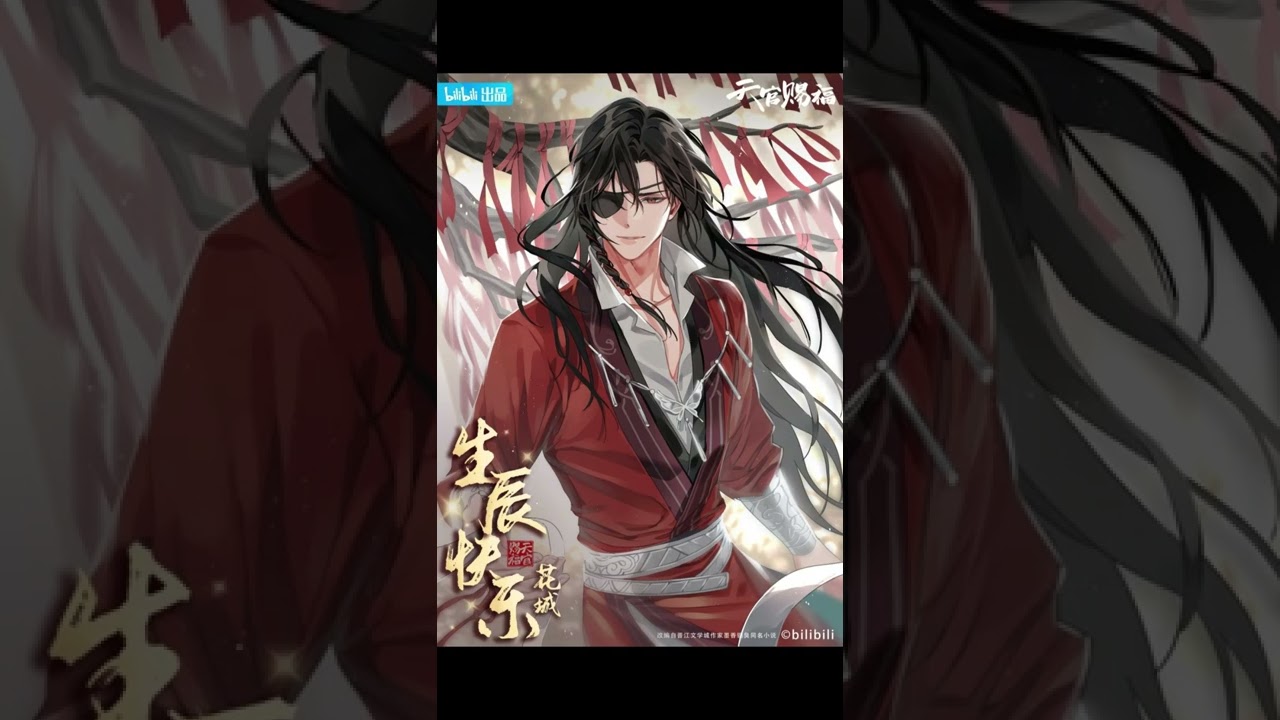 천관사복 (天官赐福) ost - 홍절 (红绝) full