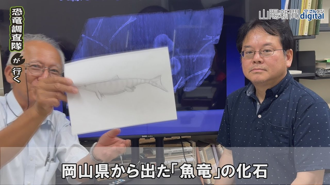 恐竜調査隊が行く（2025年8月）