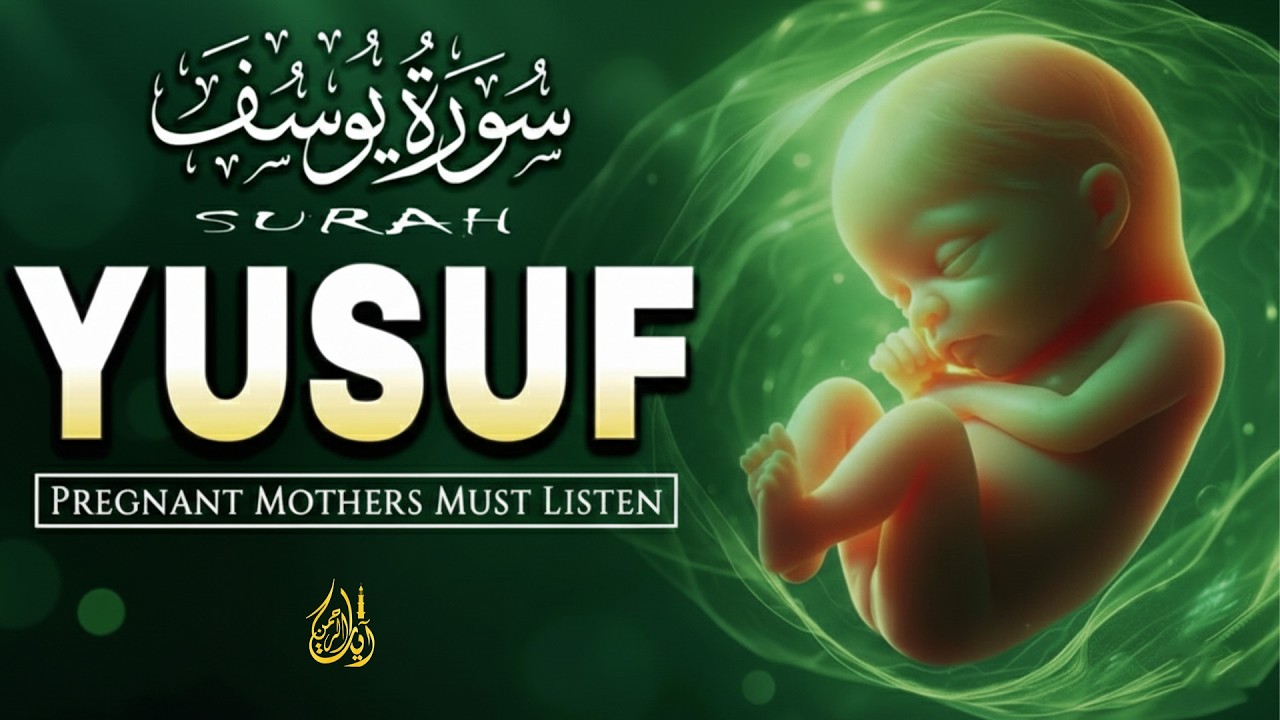Surah Yusuf سورة يوسف | Pregnant Mother Must Listen Everyday | Quran Ruqyah for Your Upcoming Baby