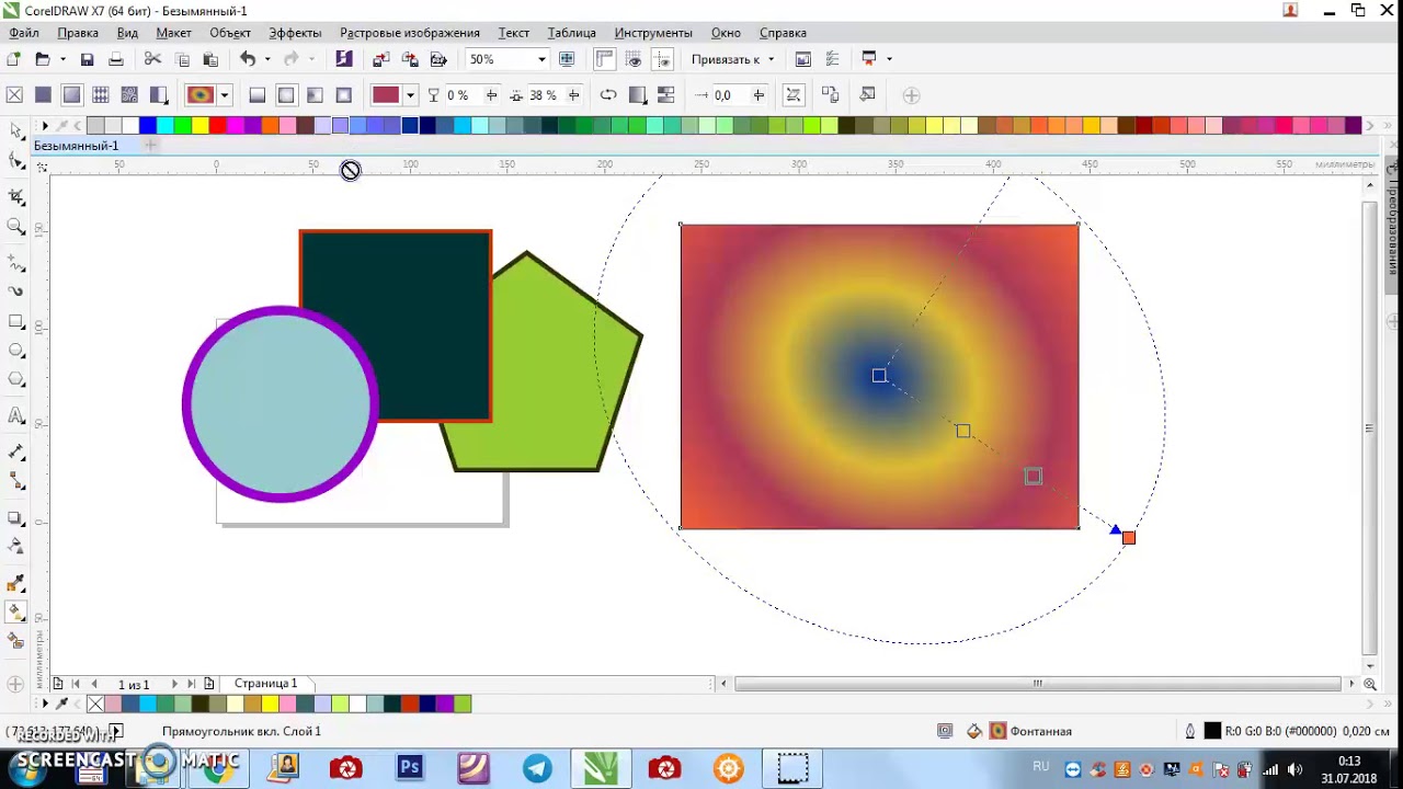CorelDRAW урок 3 заливка