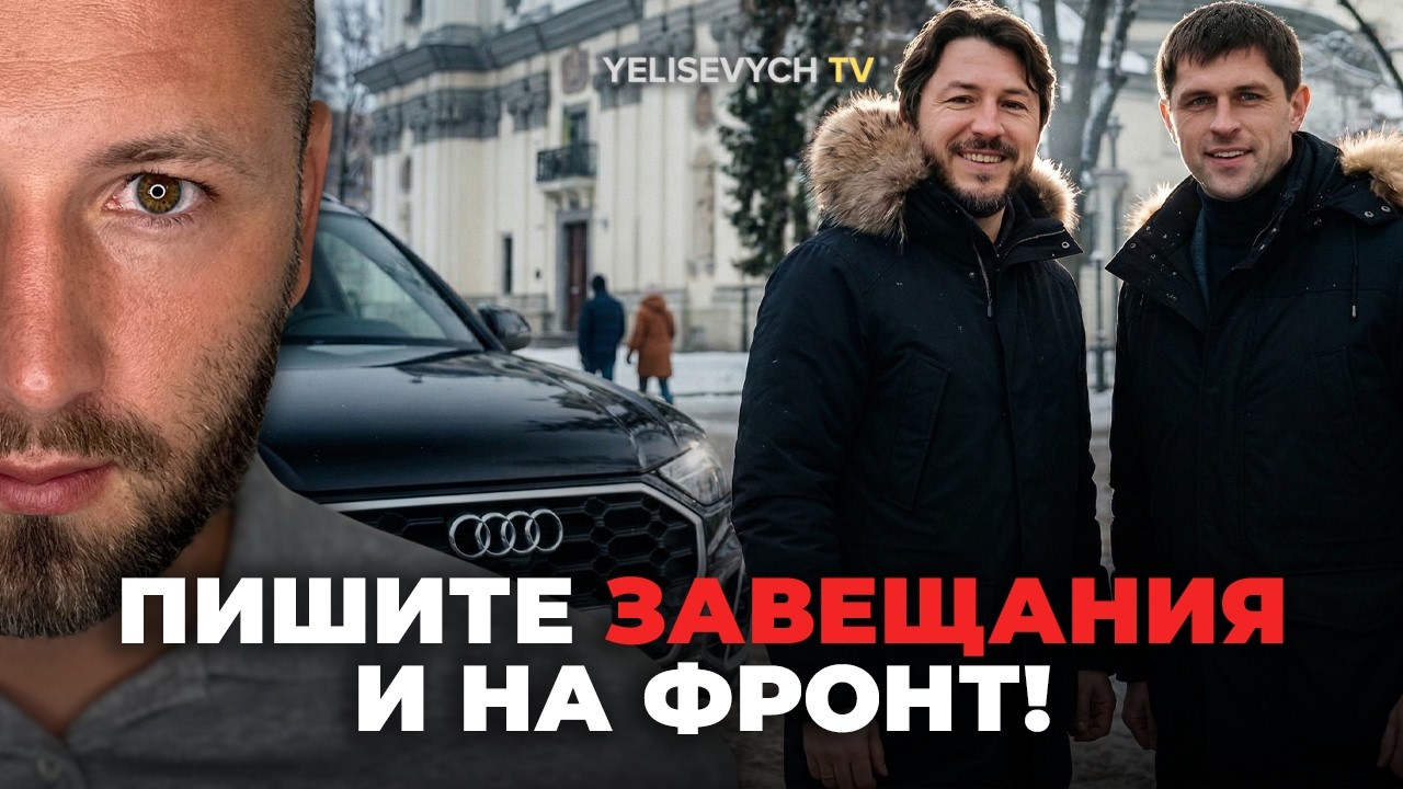 ЦИНИЗМ ПРИТУЛЫ! Денис ЕЛИСЕВИЧ: брат скупает дорогие авто, а «сорокалетний мужик, пиши завещание»
