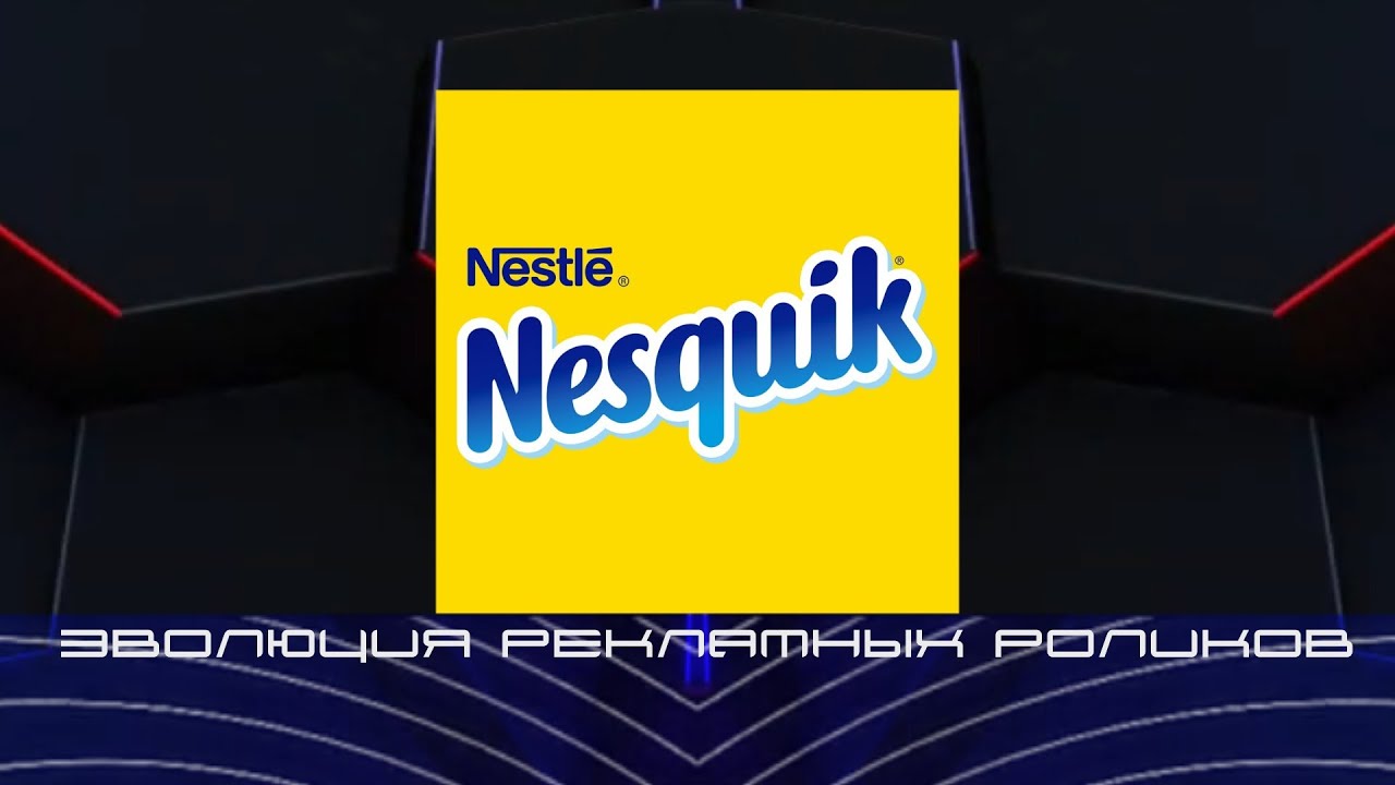 Сборник рекламных роликов Nesquik