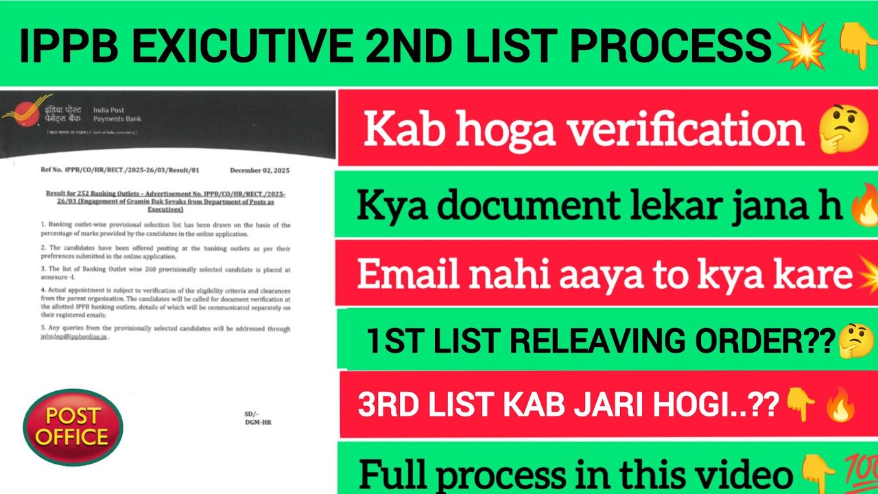 Ippb exicutive 3rd list update💯🔥exicutive 1st list joining kab👍 exicutive 2nd list joining process 💯