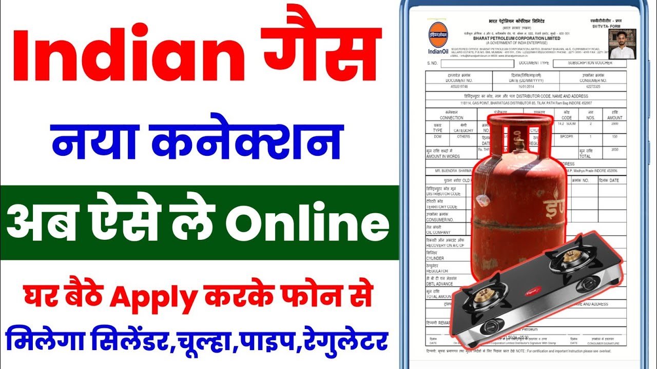 New LPG Gas Connection Apply Online | LPG Gas Online Apply kaise kare | LPG Gas apply