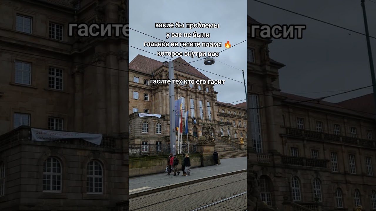какие бы проблемы у вас не былиглавное не гасите пламя 🔥которое внутри васгасите тех кто его гасит