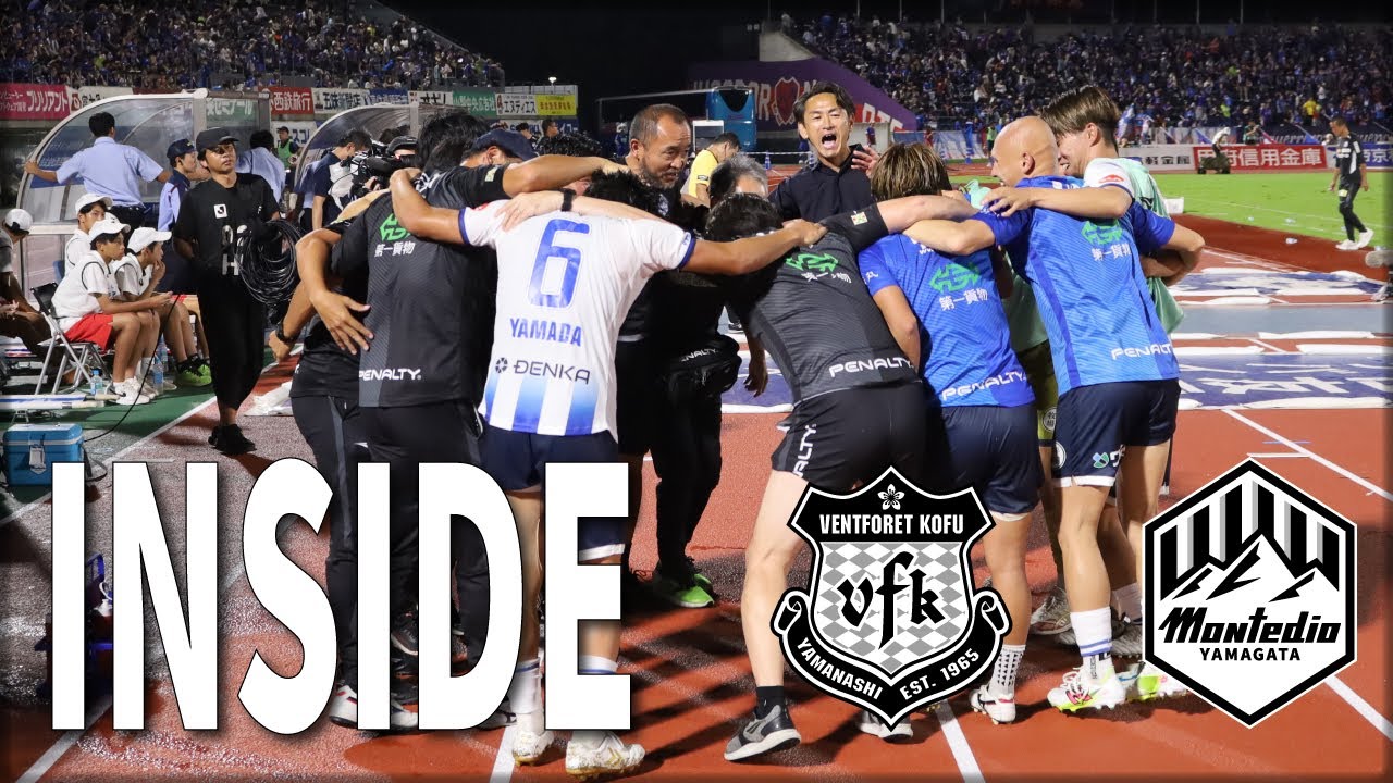 【INSIDE】2024.09.28 AWAY VENTFORET KOFU
