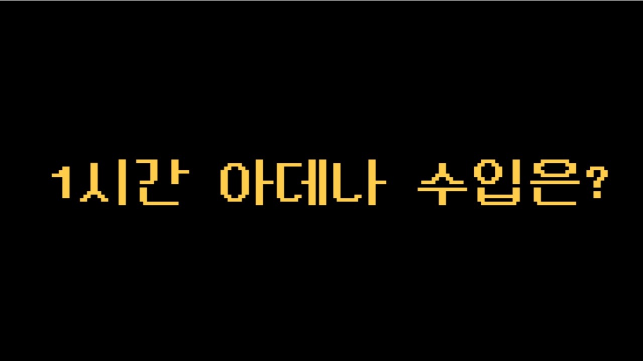 [리니지클래식]젤 3만원에 사는 오림 5분컷