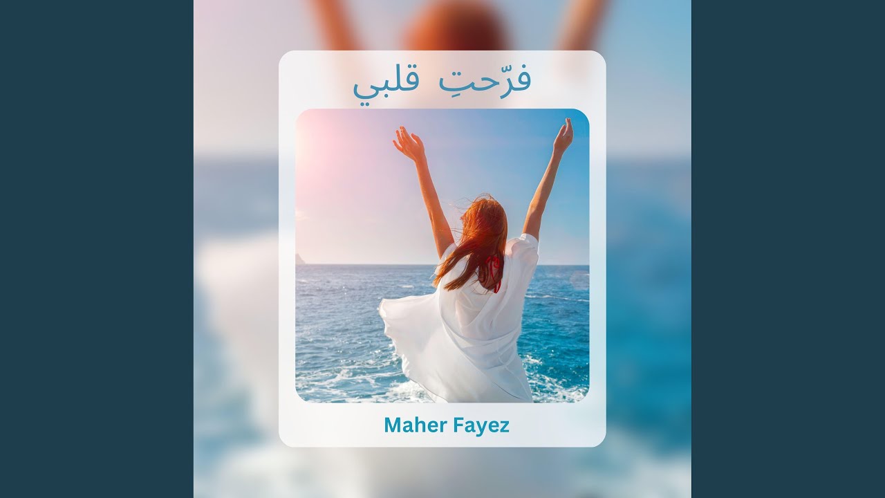 الكل يمضي ويزول (feat. Nassef Sobhy)