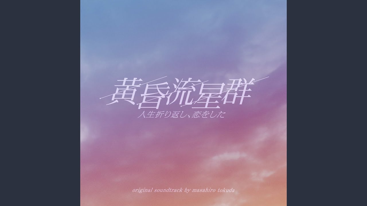 ”恋”