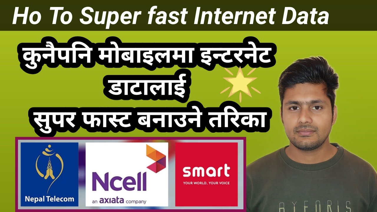 How to fast mobile data speed मोबाइलको इन्टरनेट डाटा स्पिड बढाउने तरिका