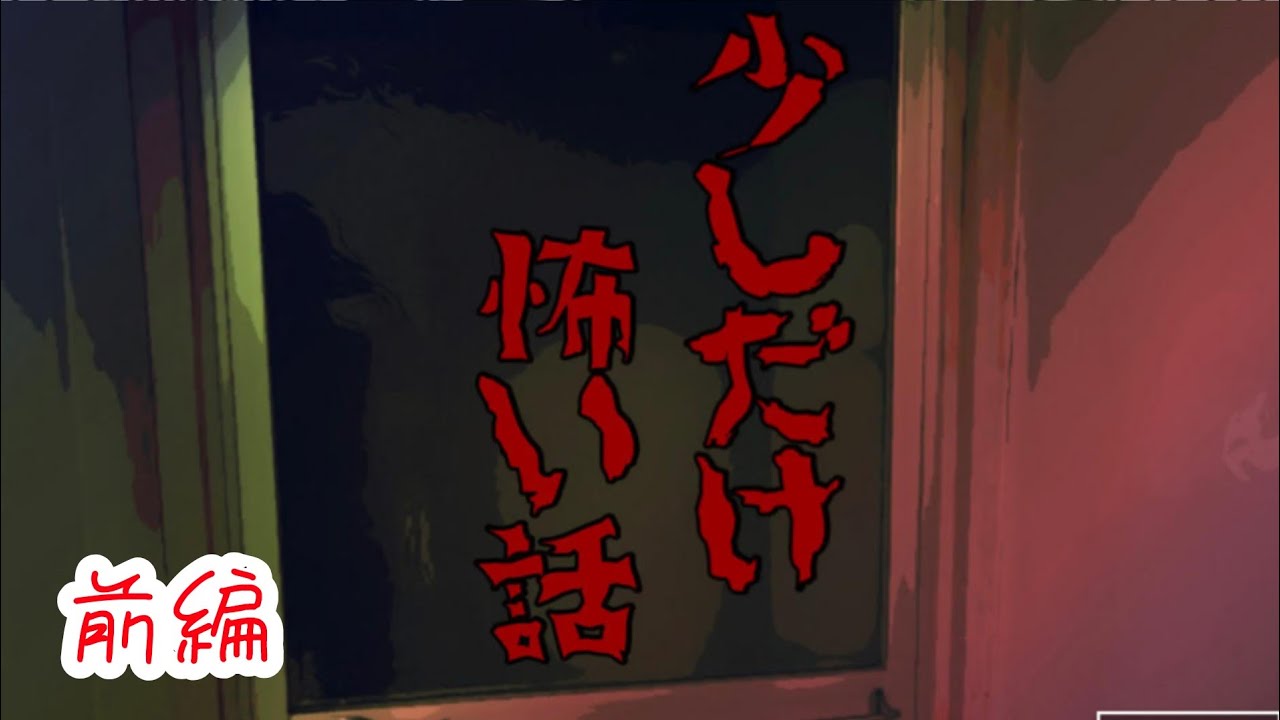 ○○ガチャ…あなたもガチャりますか？『少しだけ怖い話』前編