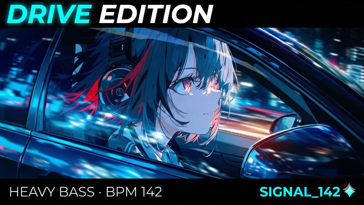 【重低音/作業用BGM】脳が覚醒するBPM142。深夜高速を巡航するEDM｜Drive Edition