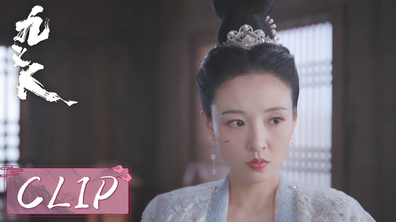 EP12 Clip | 孟宛与吴廉公开宣战正面刚【九义人 Faithful】