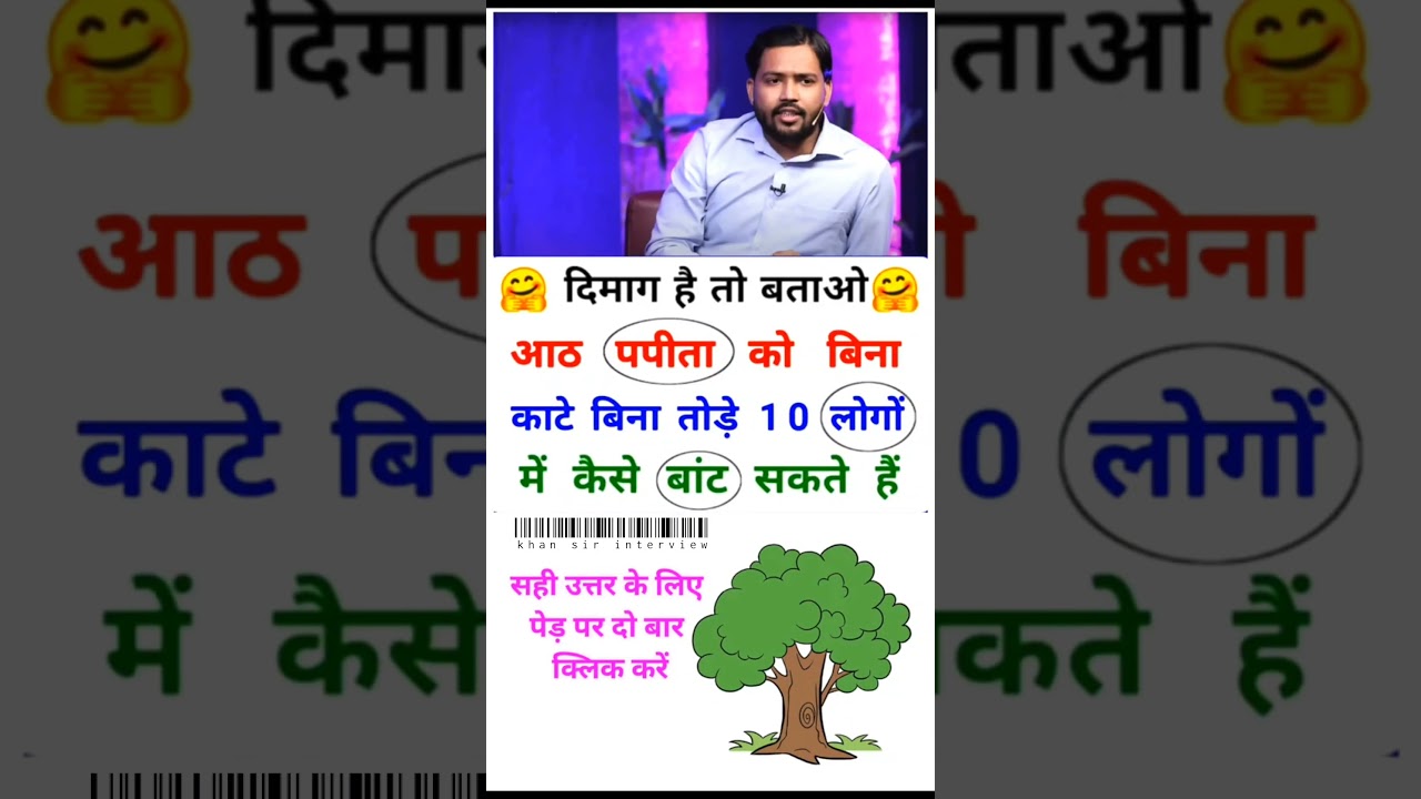 Ips Interview questions shorts video khan Sir Patna | #motivation #shorts #youtubeshorts #ytshorts