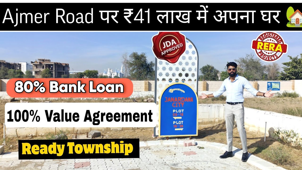 Ring Road के पास Ajmer Road पर JDA Approved Plot | Kedia Janardan City | plot in jaipur | #jaipur
