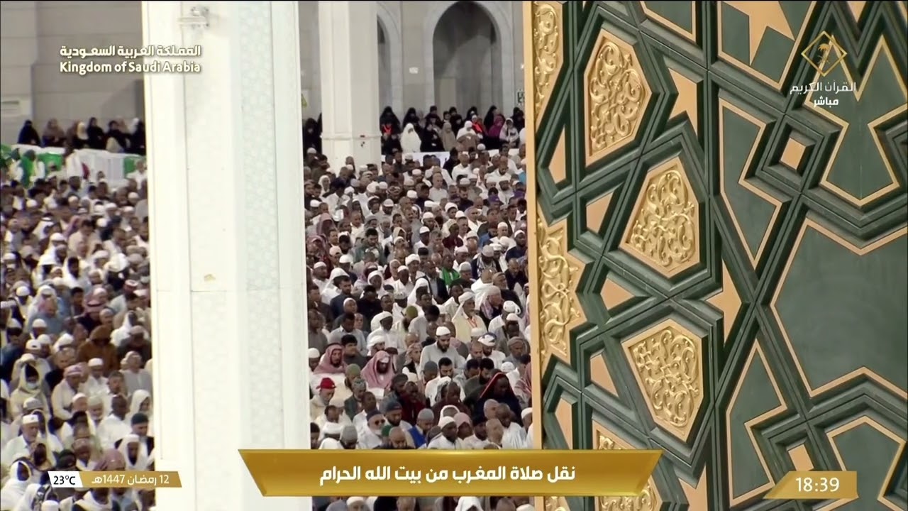 13th Ramadan 1447 Makkah Maghrib Sheikh Ghazzawi