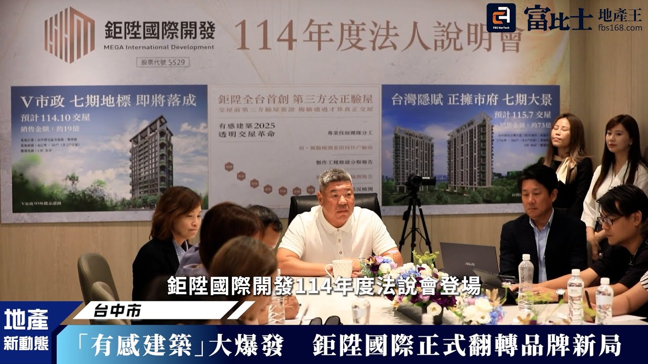 「有感建築」大爆發　鉅陞國際正式翻轉品牌新局