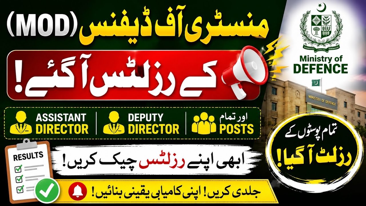 Ministry of Defense result Aa Gaya|MOD result kese check kren|How to check Mod result 2026