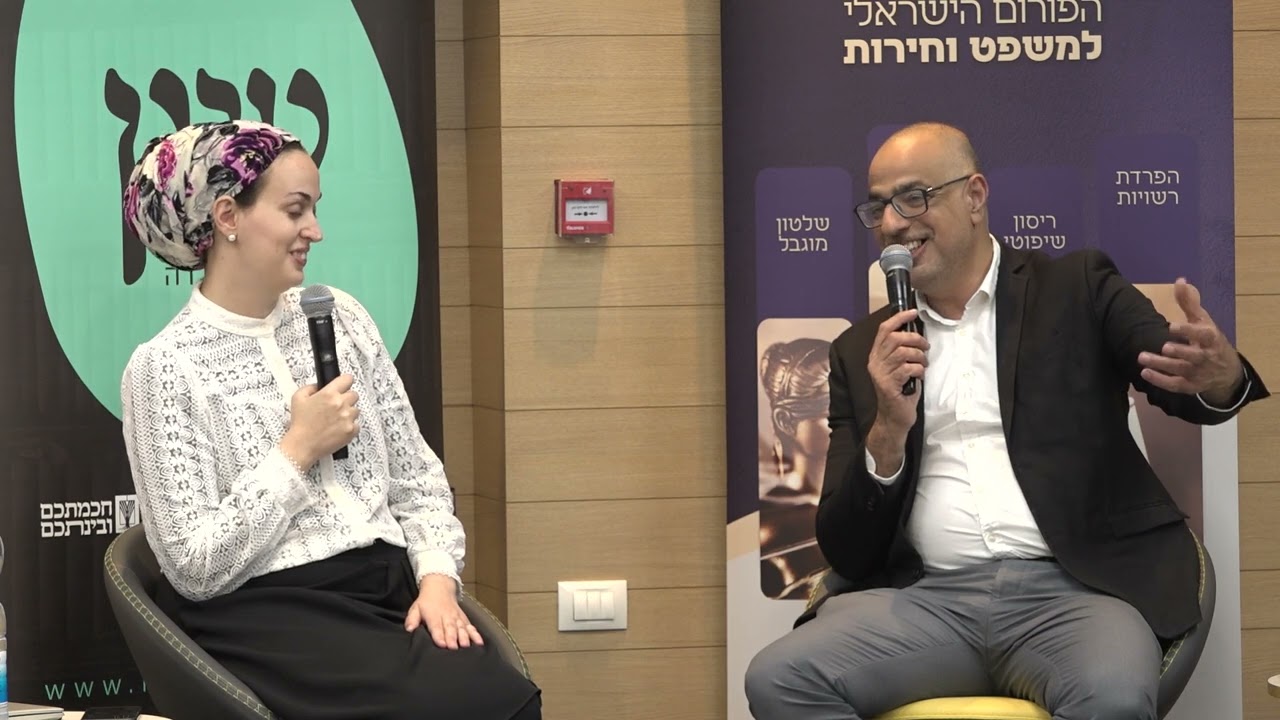 פרופ' משה כהן אליה: תפקידם של בתי המשפט בשינויים חברתיים