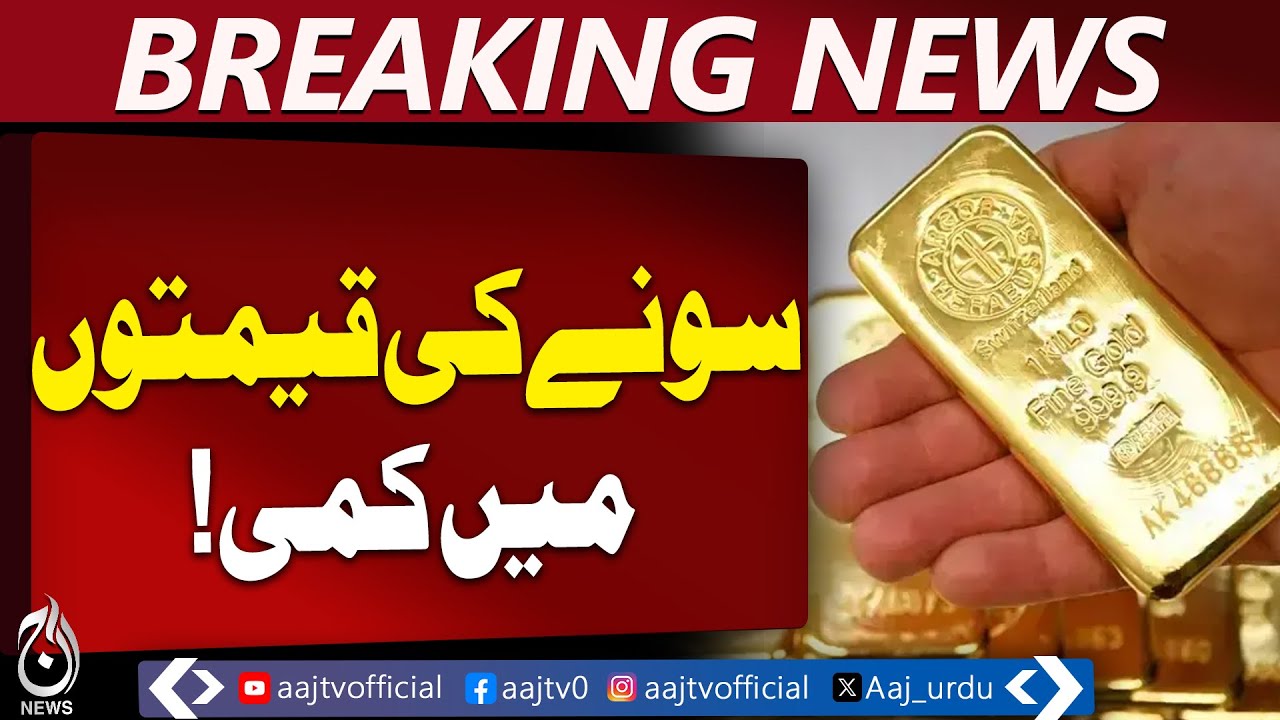Gold Price Update Karachi | Local & International Rates Fall | Market News - Aaj Pakistan News