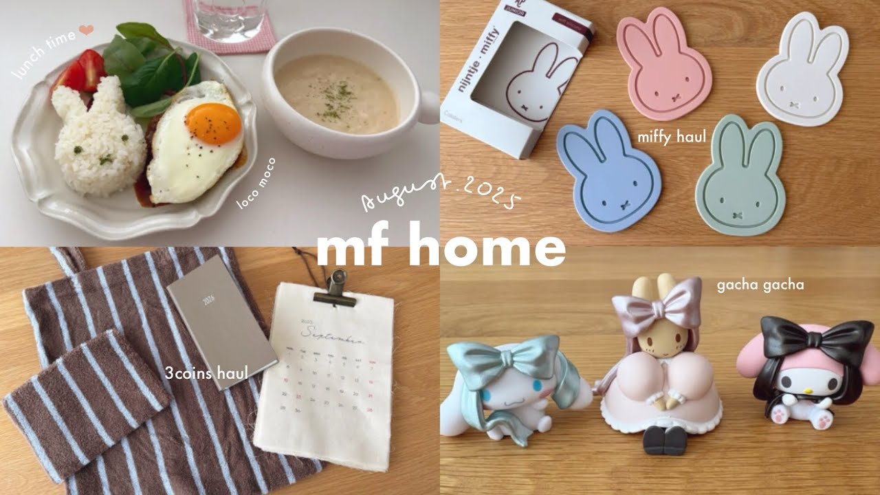 ミッフィー新商品とこの夏買ったかわいいもの🐰🌻 | スリーコインズ､スンスン､シール集め､ガチャガチャ、雑誌付録