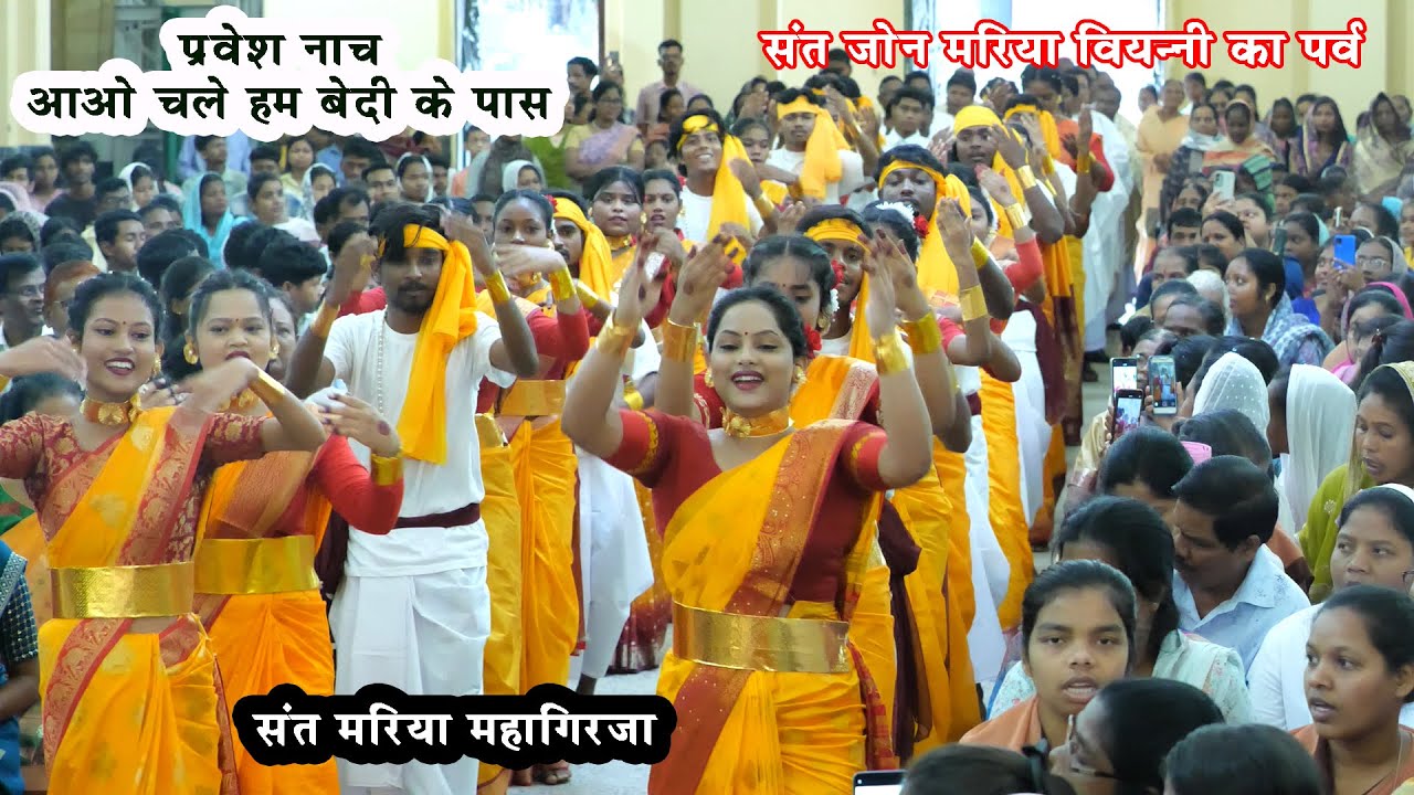 संत जोन मेरी वियांनी का पर्व | पवित्र  मिस्सा | 04.08.2024 | संत मरिया महागिरजा | प्रवेश नाच | RCA