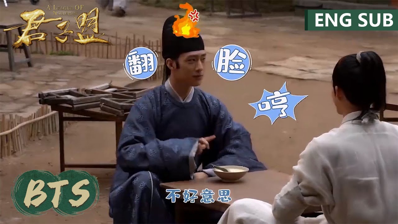 花絮：嘴瓢会传染？大型嘴瓢现场笑料不断【君子盟 A League of Nobleman】