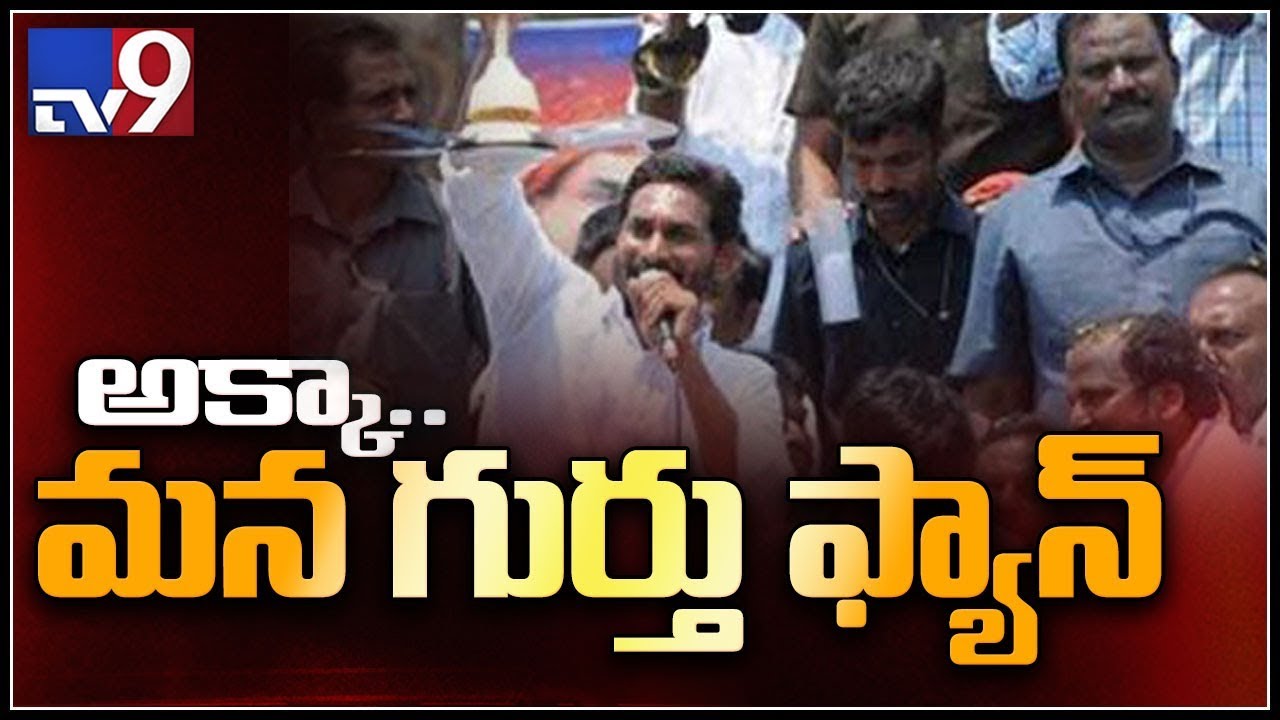 YS Jagan speech @Prakasam election campaign - TV9