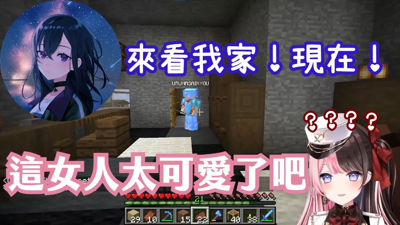 【Vtuber精華ｘVSPO中文】這名為一之瀨的女人竟該死的可愛？可以讓橘感到煩躁的可愛程度到底是…？【Minecraftｘ橘ひなの&一ノ瀬うるは】