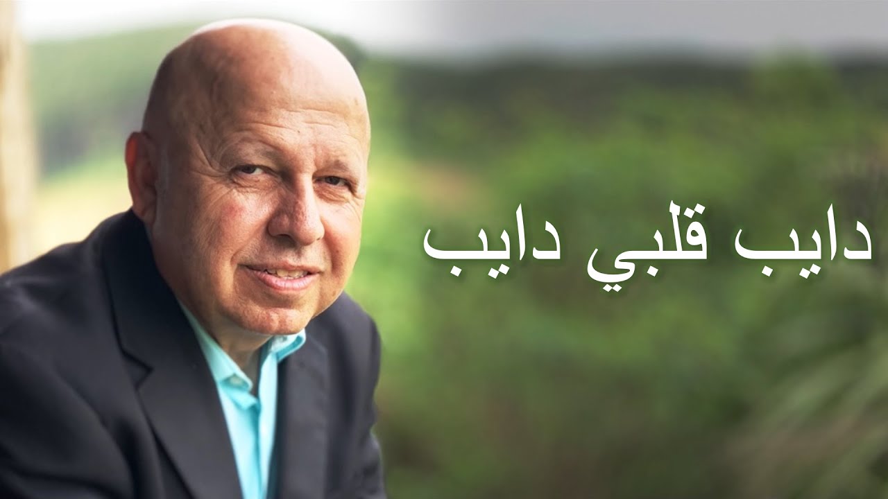 دايب قلبي دايب موسيقى