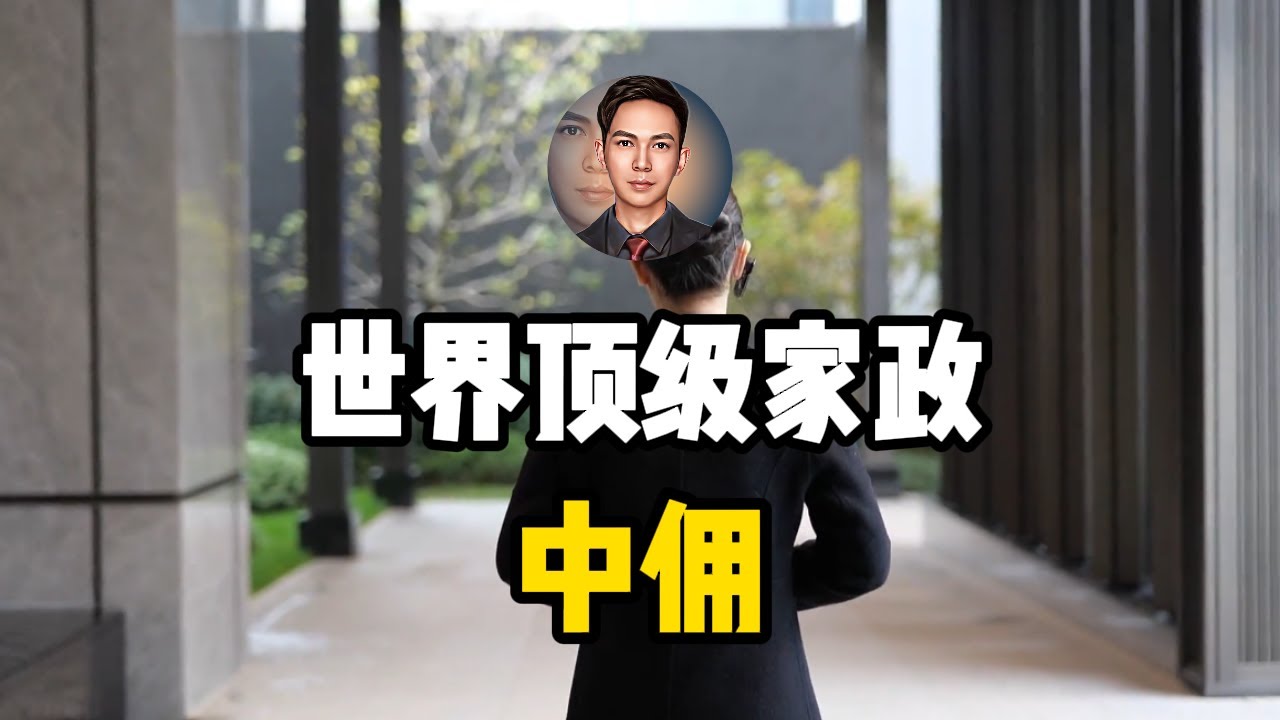 大学生做家政，人才红利变灾难，中国繁荣经济背后的社会危机