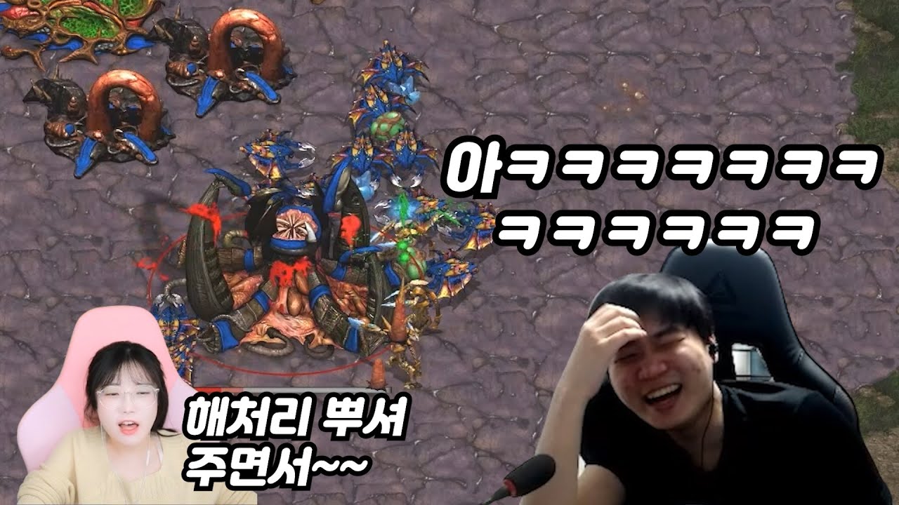 프로게이머 vs 여캠 체력 10% 핸디캡 매치 보다가 웃겨 죽는 변현제ㅋㅋㅋㅋ