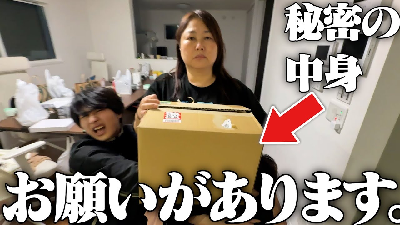 お母さんが勝手に息子のグッズ作ってきてんけどｗｗ