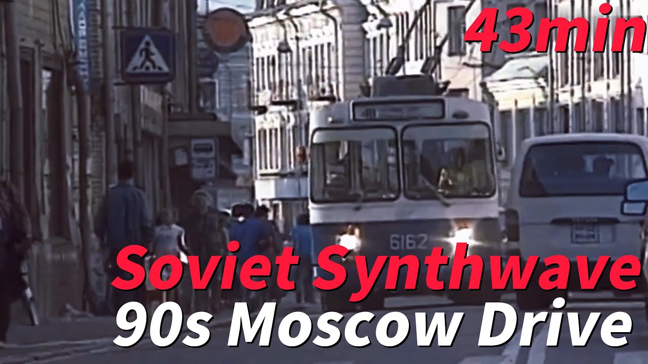 90s Moscow Drive | Retro Car Radio (Soviet Synthwave & Night City ASMR)