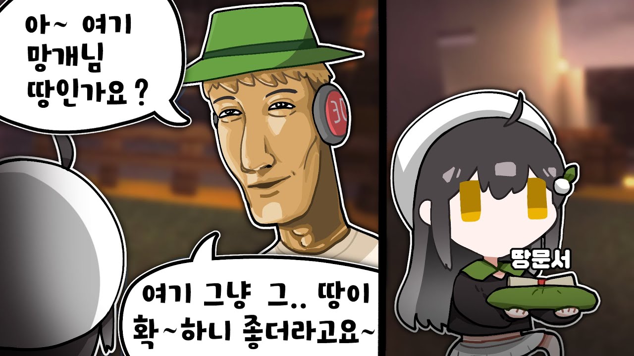 악어의 놀이터에서 그 분을 만난 망개 - 픽셀 하이라이트