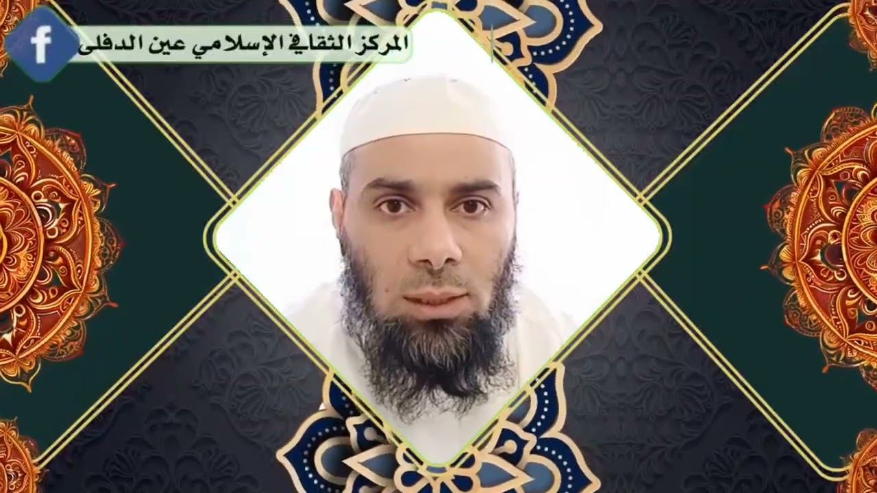 لقد صرفنا في هذا القرآن للناس من كل مثل - الغيبة - المركز الثقافي الإسلامي