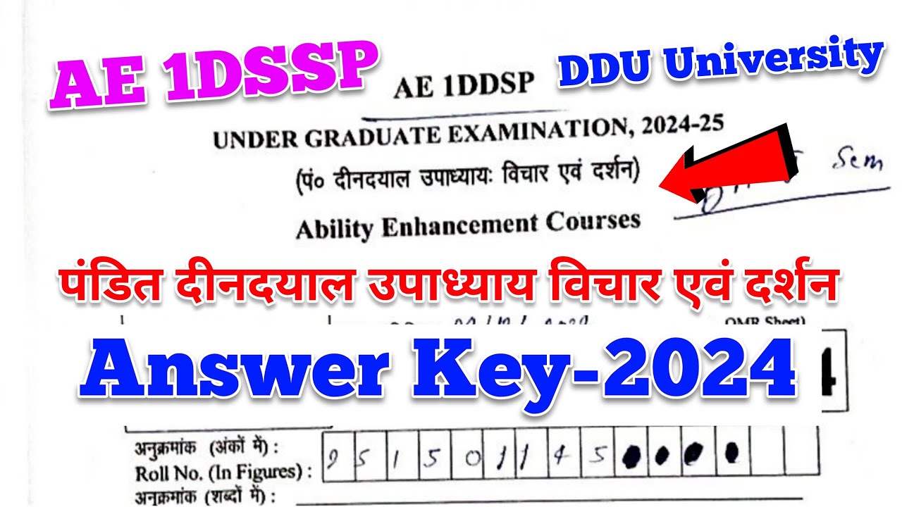 pandit deen dayal upadhyay vichar avam darshan answer key 2024 ddu | ae 1dssp answer key 2024