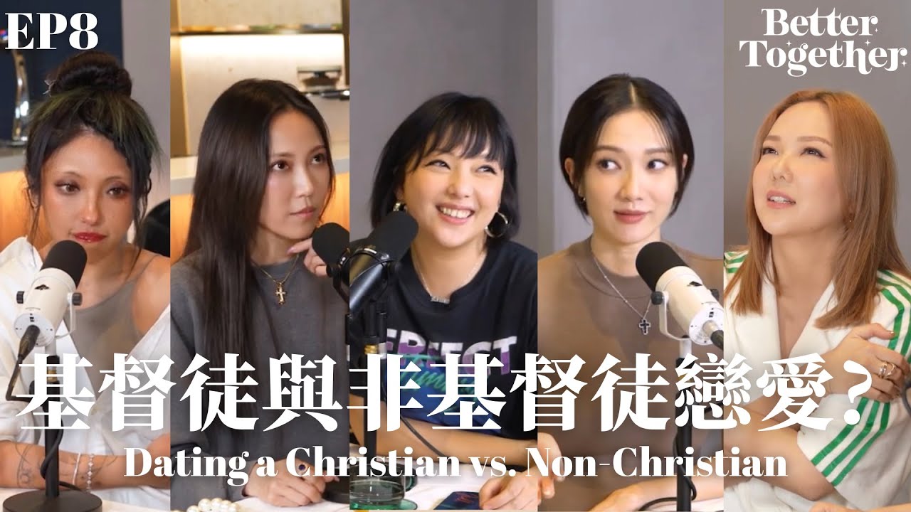 基督徒與非基督徒戀愛？Dating a Christian vs. Non-Christian (EP8) Better Together