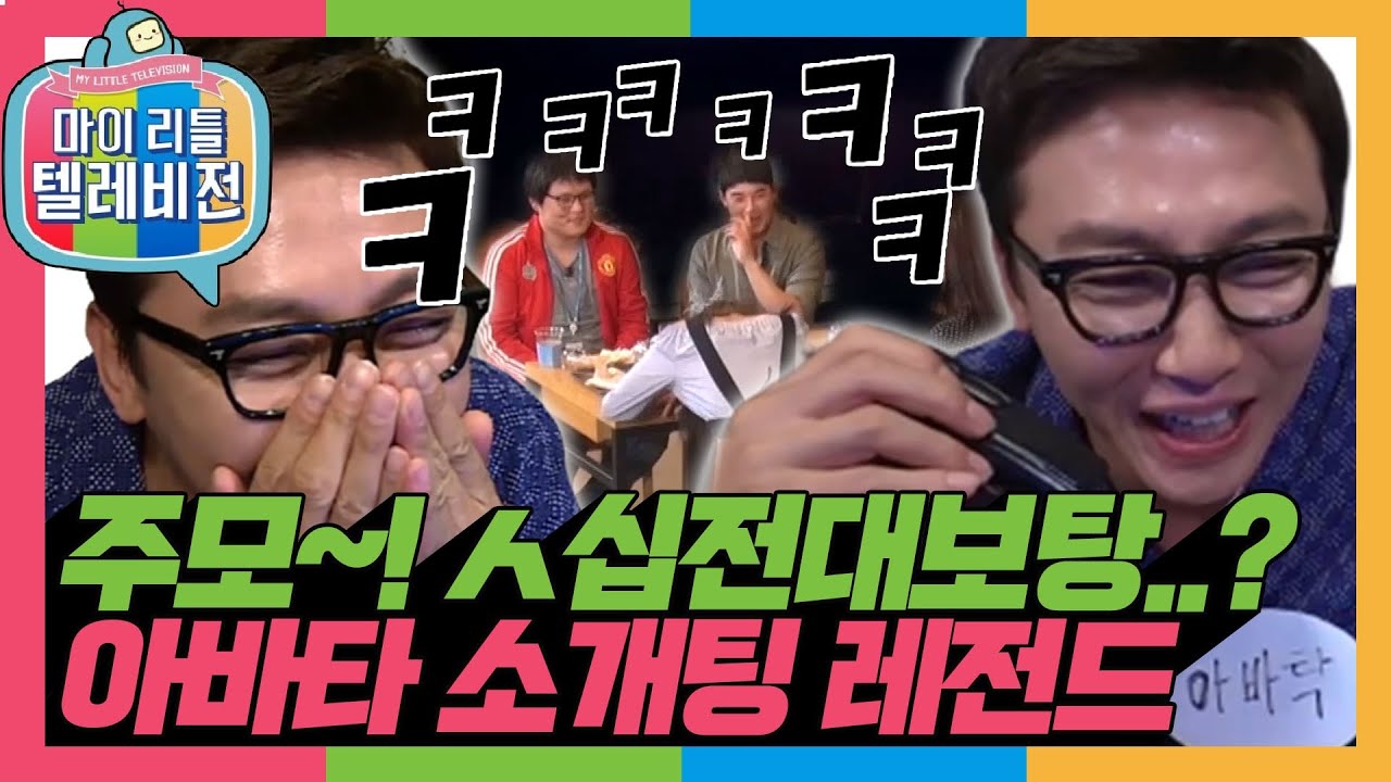 [마리텔1]돌아온 레전드 방송! 미모의 모델과 탁재훈 아바타 소개팅 (ft. 권혁수)#옛능 #마리텔 MBC160709방송