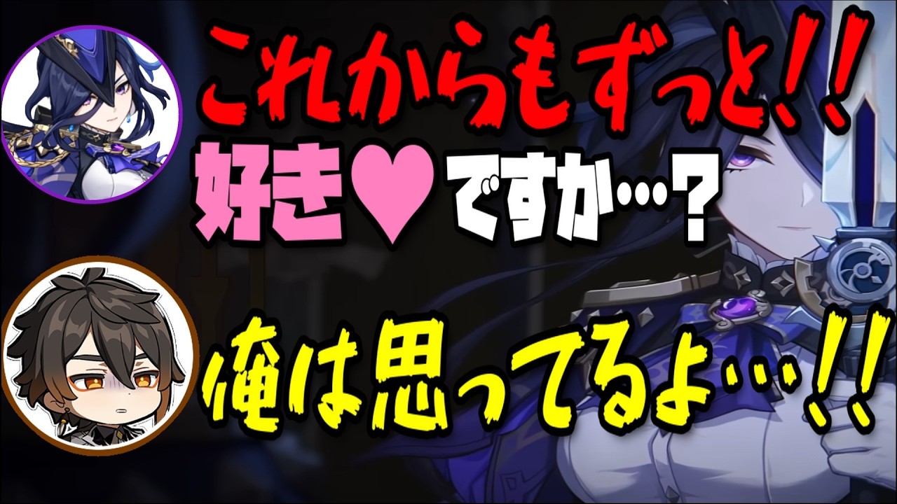 【原神】ヤンデレ&hellip;？推しリスナーを逃がさないクロリンデと焦る鍾離【石川由依/前野智昭/テイワット放送局/原神ラジオ/切り抜き】