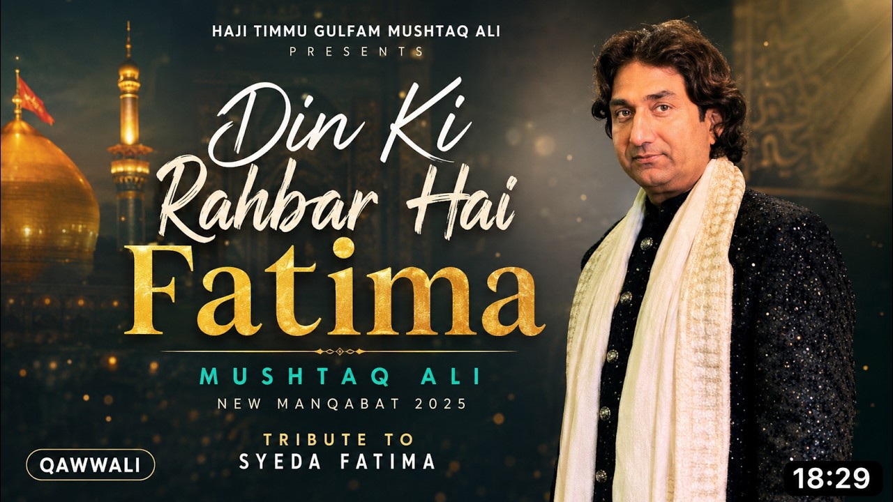 Din Ki Rahbar Hai Fatima (Qawwali) - Mushtaq Ali | New Manqabat 2025 | Tribute to Syeda Fatima
