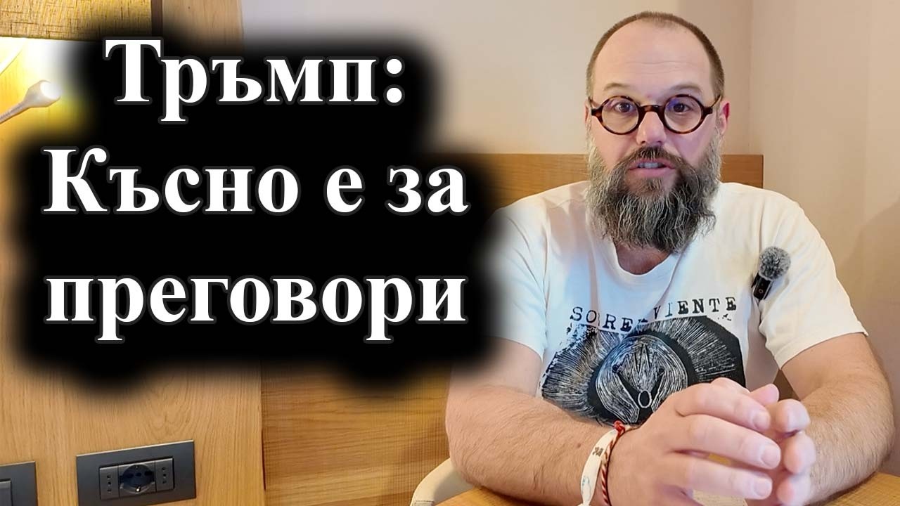 Тръмп: Америка има ресурс за продължителна операция