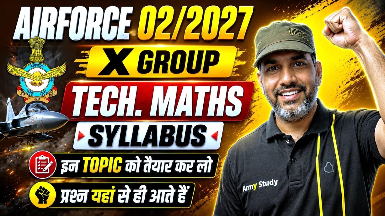 Airforce X Group 2026: Maths में 25/25 कैसे लाएं? Exam Pattern & Important Topics