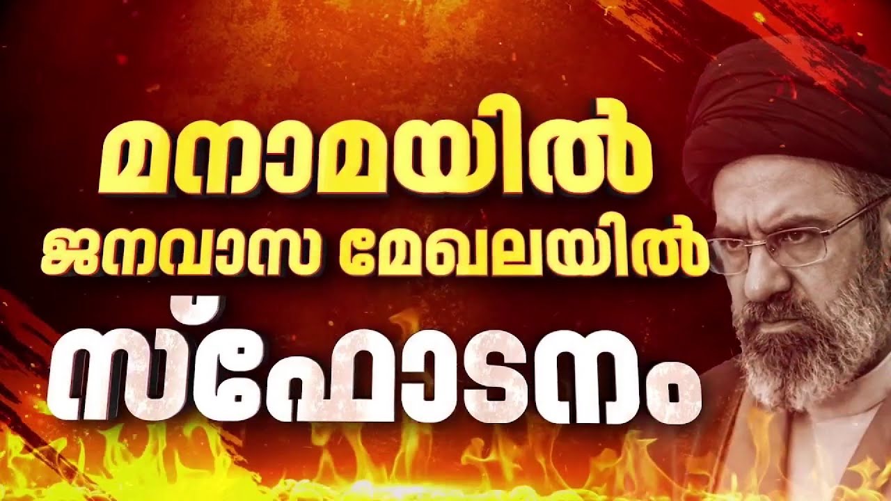 ഗള്‍ഫ് രാജ്യങ്ങളിൽ ഇറാന്റെ ആക്രമണം തുടരുന്നു; മനാമയില്‍ 29 കാരി കൊല്ലപ്പെട്ടെന്ന് ബഹ്റൈന്‍
