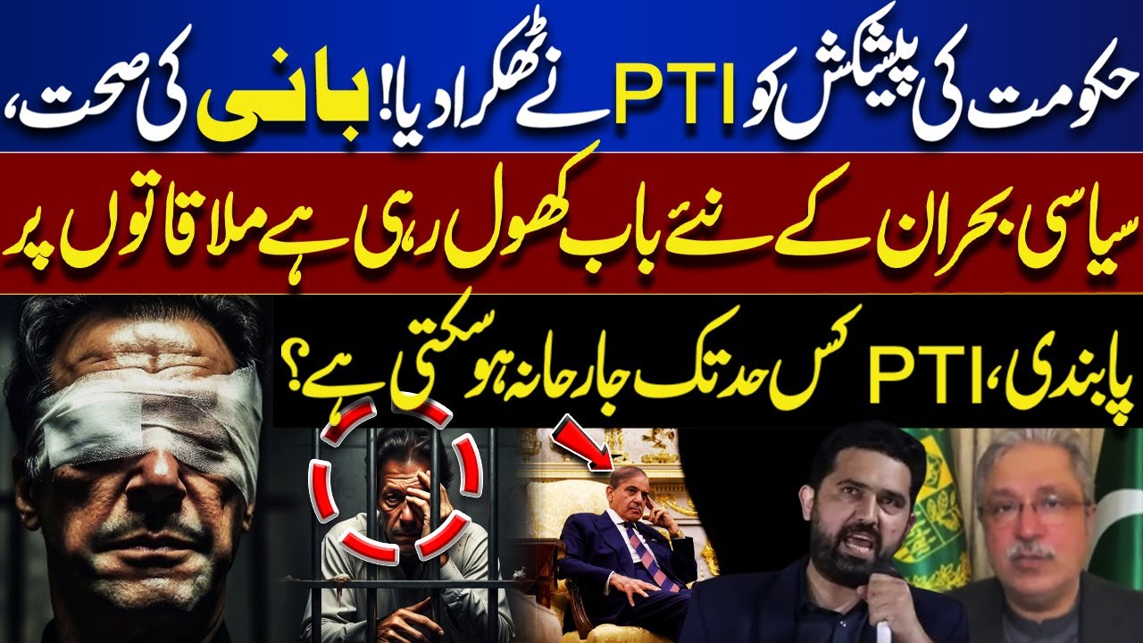 PTI Rejects Government's Offer | Tonight With Samar Abbas