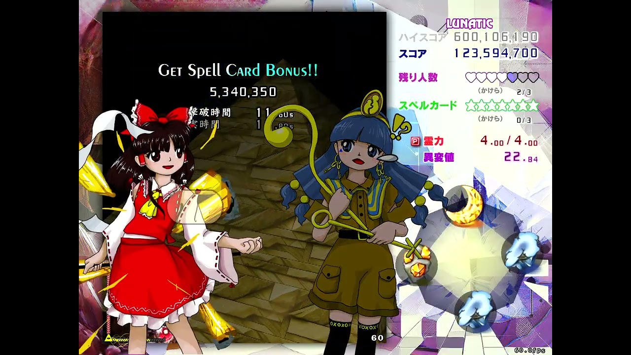 東方錦上京 Lunatic 霊夢インペリ ノーミス